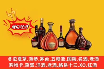 寿光市鉴定高价回收马爹利蓝带洋酒