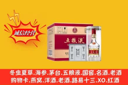 寿光市求购回收五粮液原箱