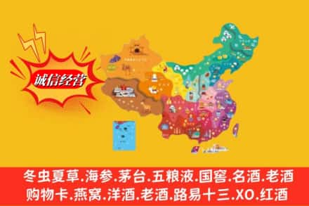 寿光市烟酒回收地址