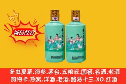 寿光市回收24节气茅台酒
