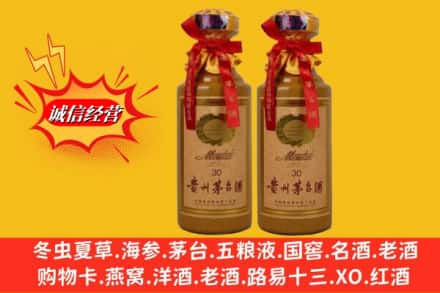 寿光市回收30年茅台酒