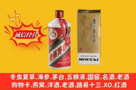 寿光市鉴定高价回收茅台