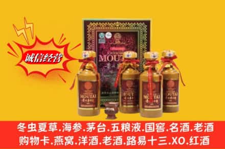 寿光市回收50年茅台酒