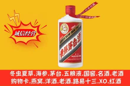 寿光市回收飞天茅台酒