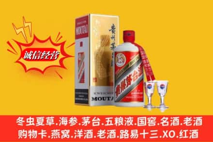 寿光市回收茅台酒