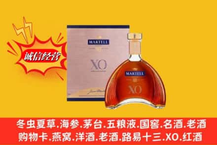 寿光市鉴定高价回收马爹利洋酒