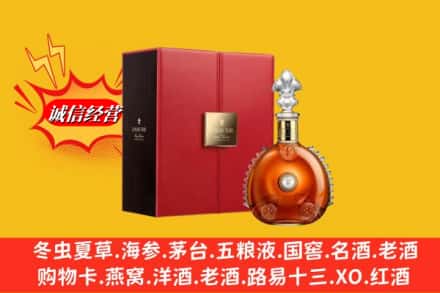 寿光市鉴定高价回收路易十三洋酒