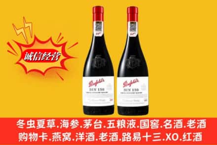 寿光市回收奔富洋酒