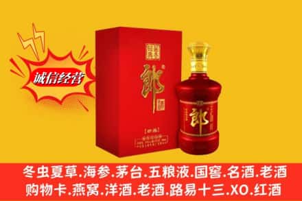 寿光市求购回收珍品郎酒