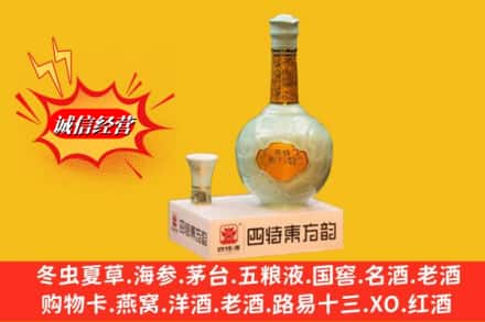 寿光市回收四特酒