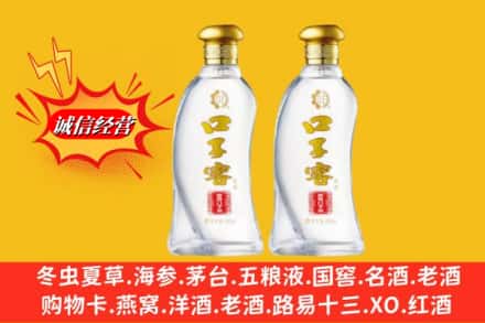 寿光市求购回收口子窖