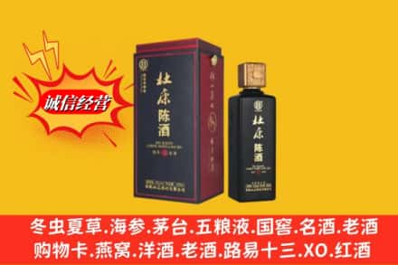 寿光市求购回收杜康
