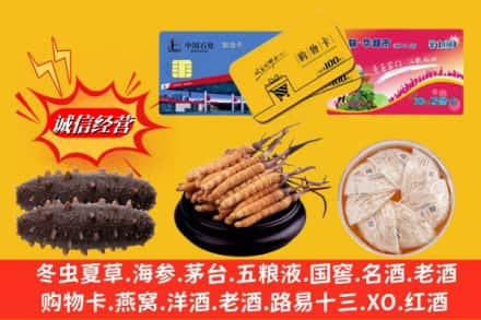 寿光市回收高档礼品