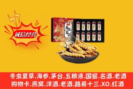 寿光市回收冬虫夏草
