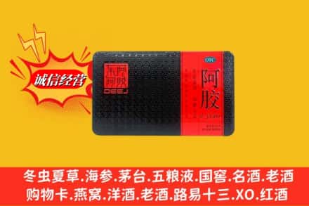 寿光市回收阿胶