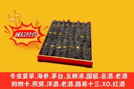 寿光市求购回收海参