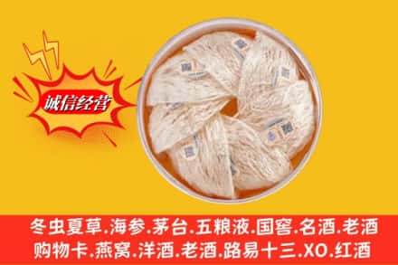 寿光市回收燕窝