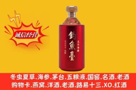 寿光市名酒回收钓鱼台酒.jpg