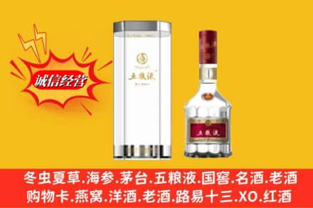 寿光市求购回收五粮液行情价格